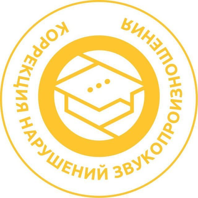 Аватар канала Диагностика и коррекция звучащей речи