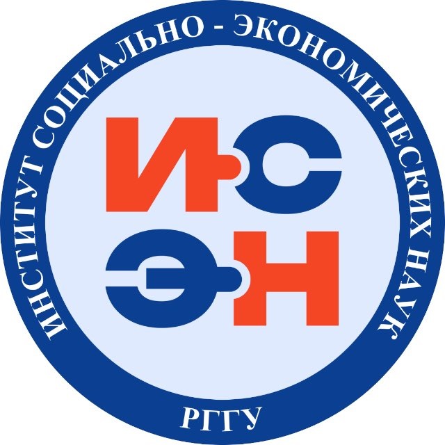 Аватар канала ИСЭН РГГУ | Институт социально-экономических наук РГГУ