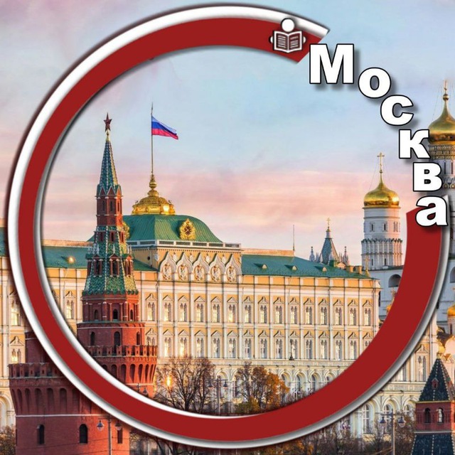 Аватар канала Москва и Область. Главное
