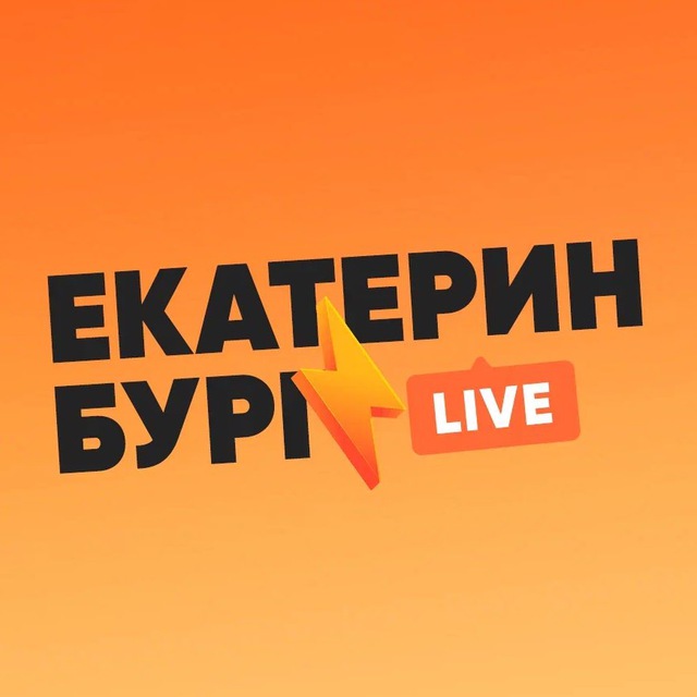 Аватар канала Екатеринбург LIVE
