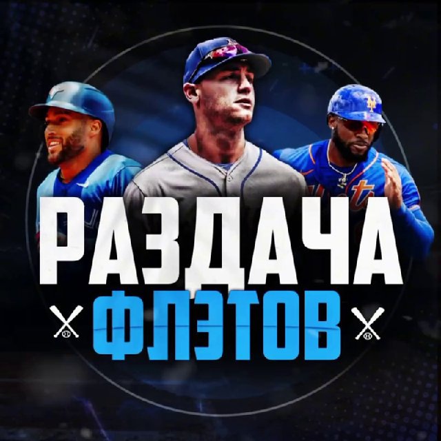 Аватар канала РАЗДАЧА ФЛЭТОВ