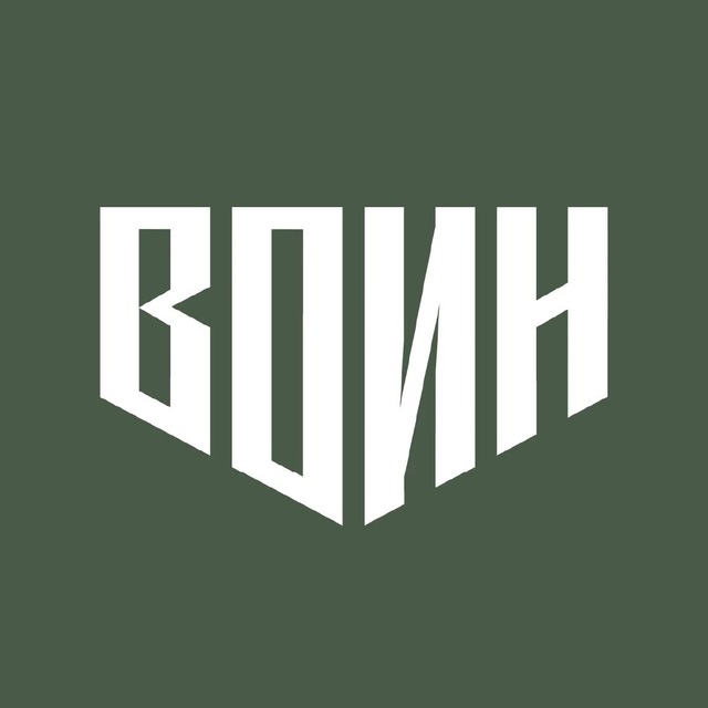 Аватар канала Центр «ВОИН»