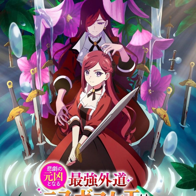 Аватар канала Higeki no Genkyou to Naru Saikyou Gedou Last Boss Joou wa Tami no Tame ni Tsukushimasu
