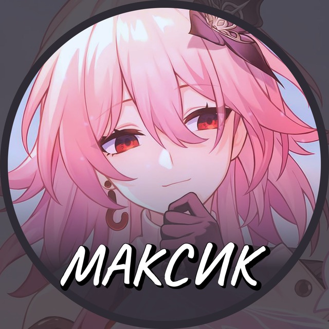 Аватар канала Максик | Honkai: Star Rail
