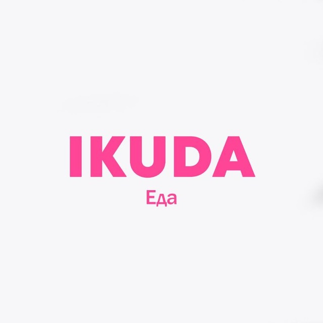 Аватар канала IKuda Еда
