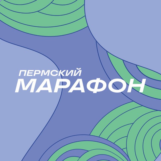 Аватар канала Пермский Марафон