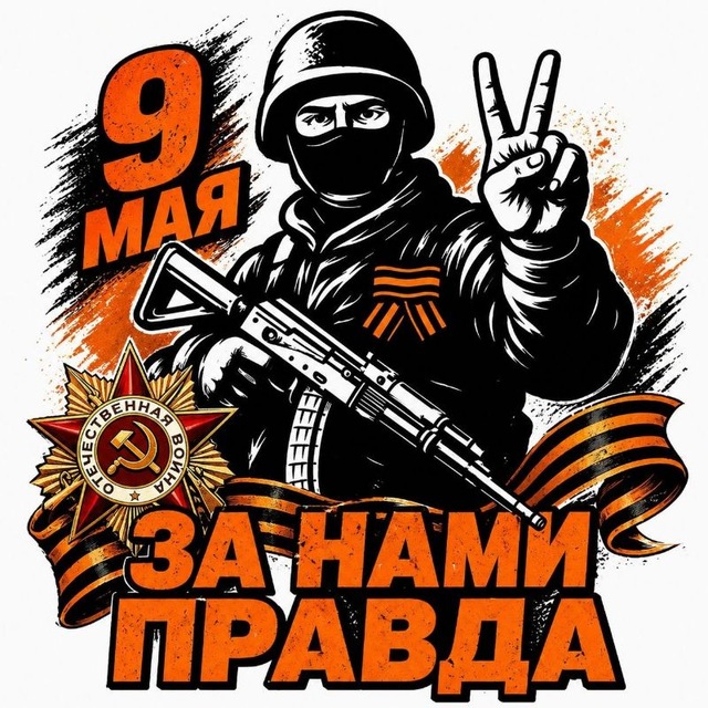 Аватар канала Za Нами Правда