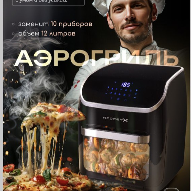 Аватар канала Рецепты в АЭРОГРИЛЕ KOOPERX