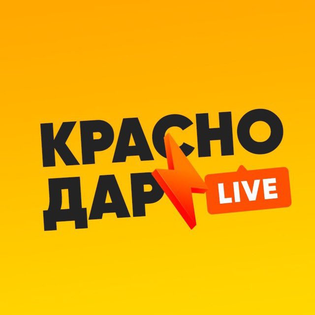 Аватар канала Краснодар LIVE