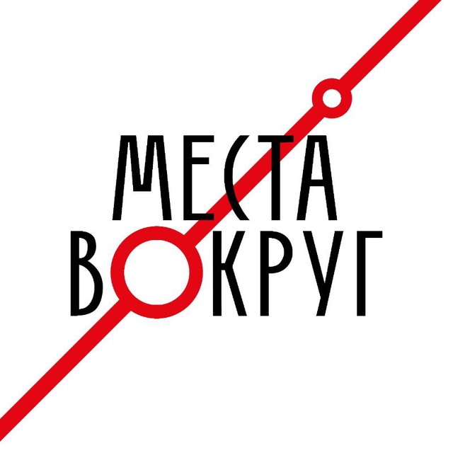 Аватар канала Места вокруг МСК
