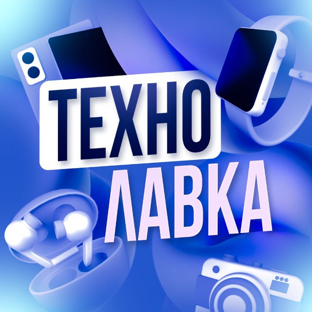 Аватар канала 💻ТехноЛавка | ДНР