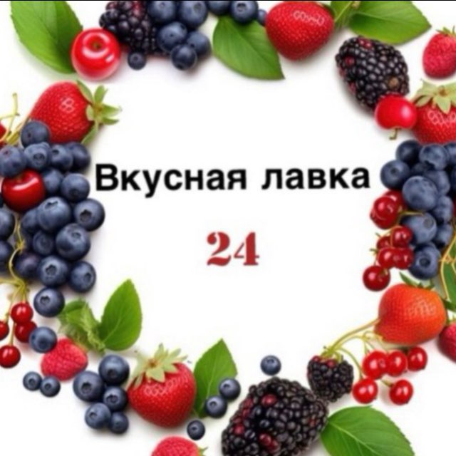 Аватар канала ВКУСНАЯ ЛАВКА 24