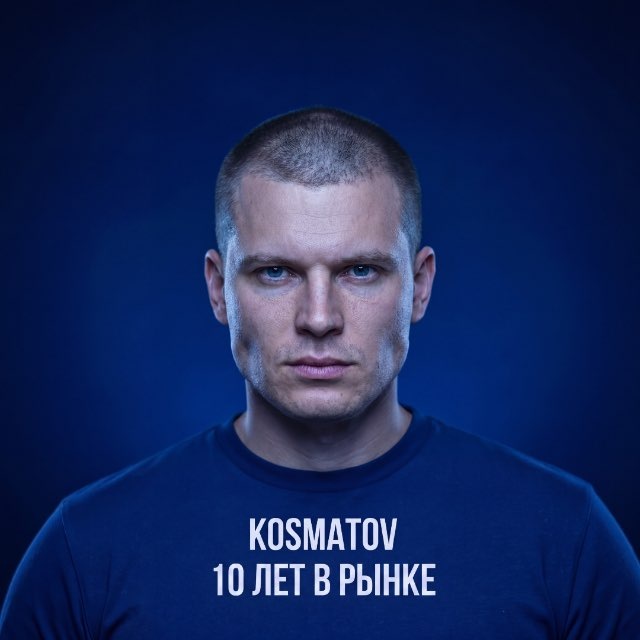 Аватар канала Антон Косматов | 10 лет в крипте