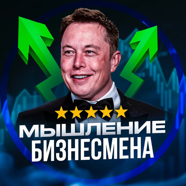 Аватар канала Мышление Бизнесмена