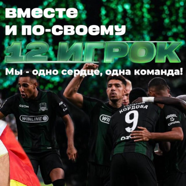 Аватар канала Болельщики ФК Краснодар