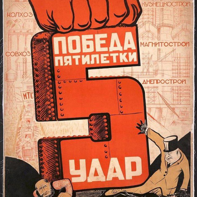 Аватар канала Пятилетка