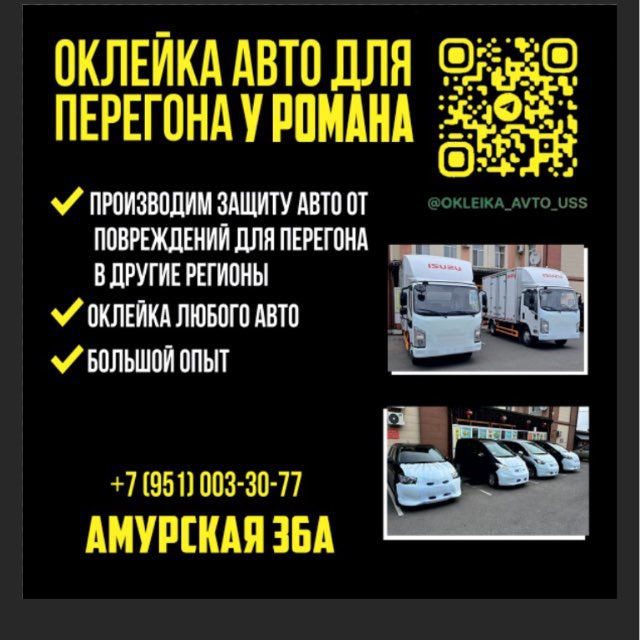Аватар канала Оклейка авто для перегона