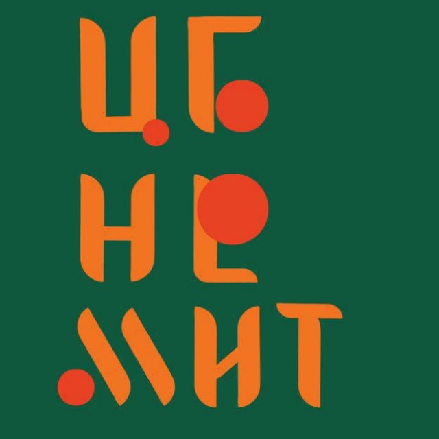 Аватар канала цб не мит
