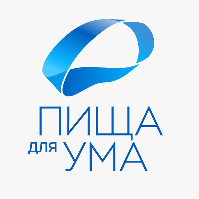Аватар канала Пища для ума