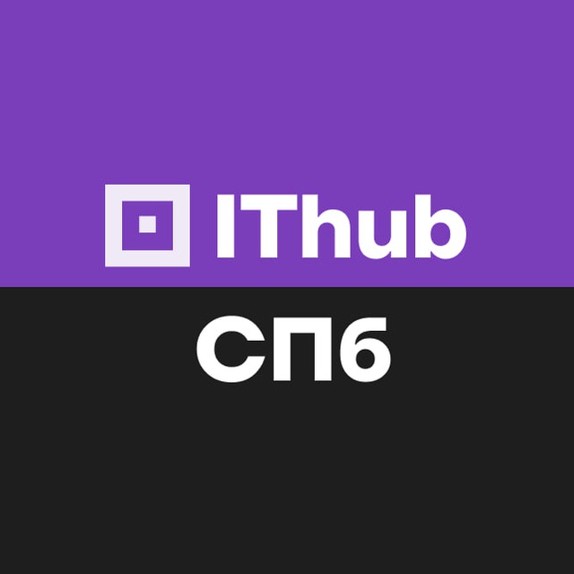 Аватар канала IThub Санкт-Петербург | ИТ-колледж