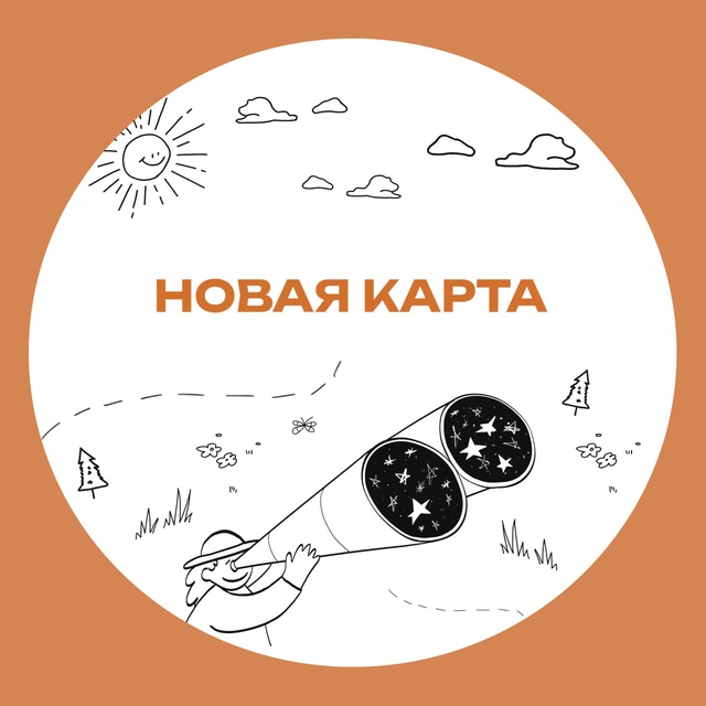 Аватар канала Летняя Конференция Эриксоновского Университета 2026
