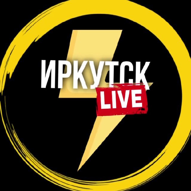 Аватар канала Иркутск Live