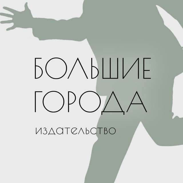 Аватар канала Люди и книги