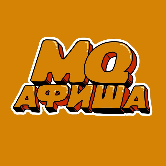 Аватар канала Медиум Кволити | Афиша