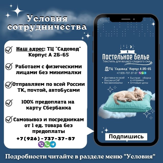 Текстиль для вашего дома