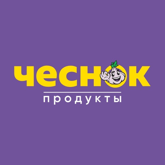 Аватар канала ЧЕСНОК – БЕЛОРУССКИЕ ПРОДУКТЫ ПО ВКУСНЫМ ЦЕНАМ