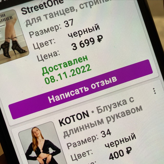 Аватар канала Слив Тониных покупок на Вб