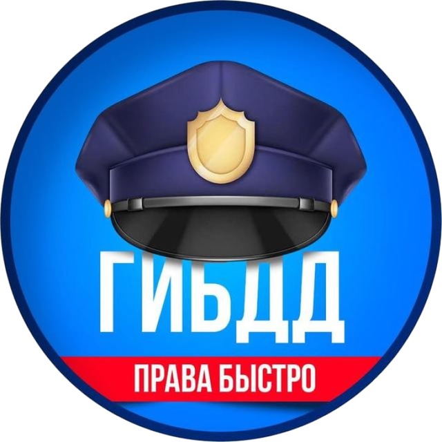 Аватар канала ГИБДД Ольга | Помощь с правами