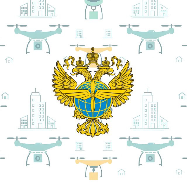 Аватар канала Беспилотная сфера. Объясняет Росавиация