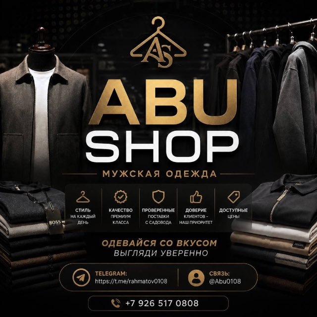 Мужская одежда оптом ABU SHOP