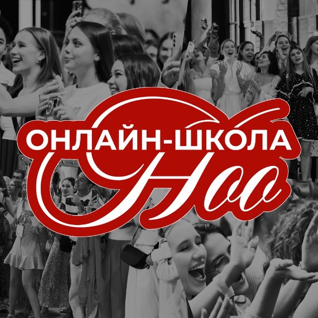 Аватар канала ноо — онлайн-школа егэ и огэ