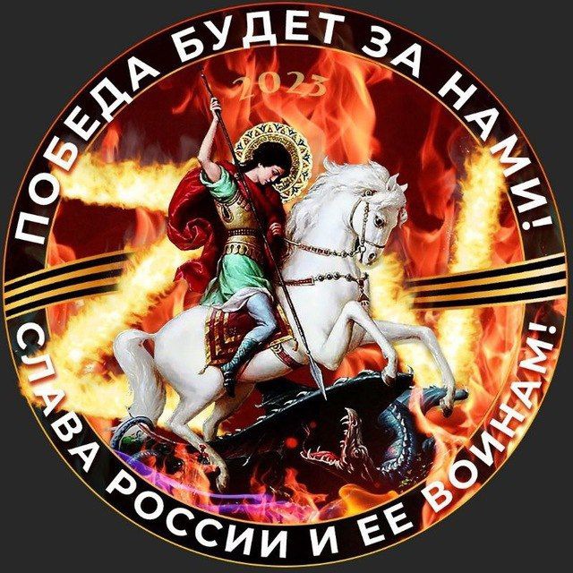 Аватар канала Победа ZА нами!