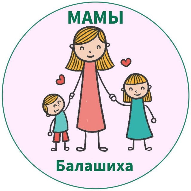 Аватар канала МАМЫ и ДЕТИ. Балашиха и Железнодорожный (для детей - детям и мамам)
