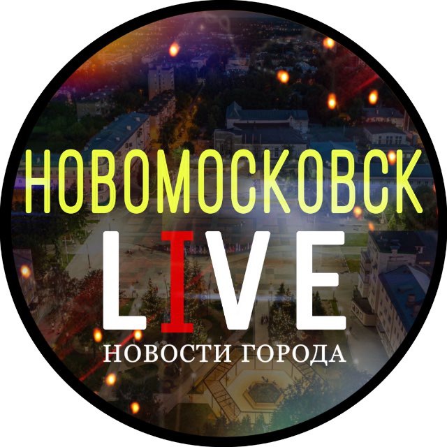 Аватар канала Новомосковск live | Новости города