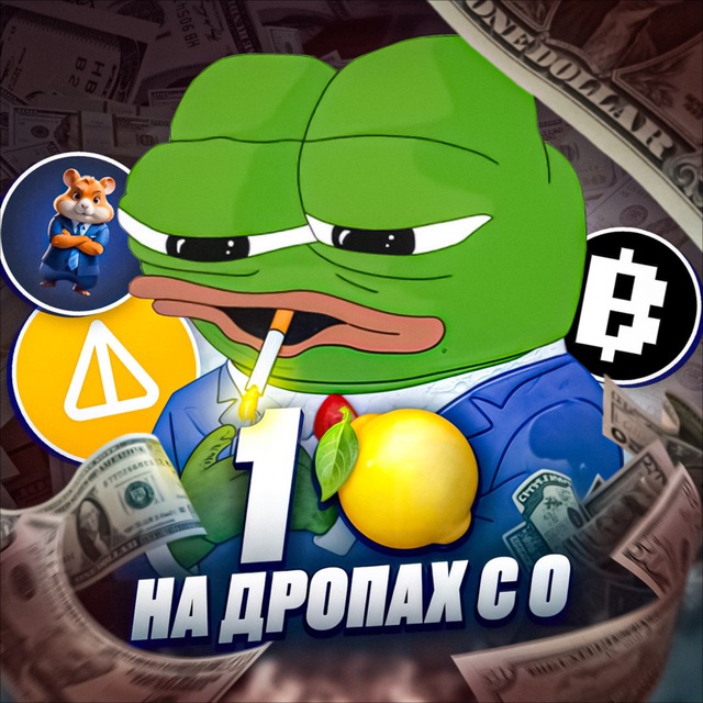 Аватар канала Pepe про крипту