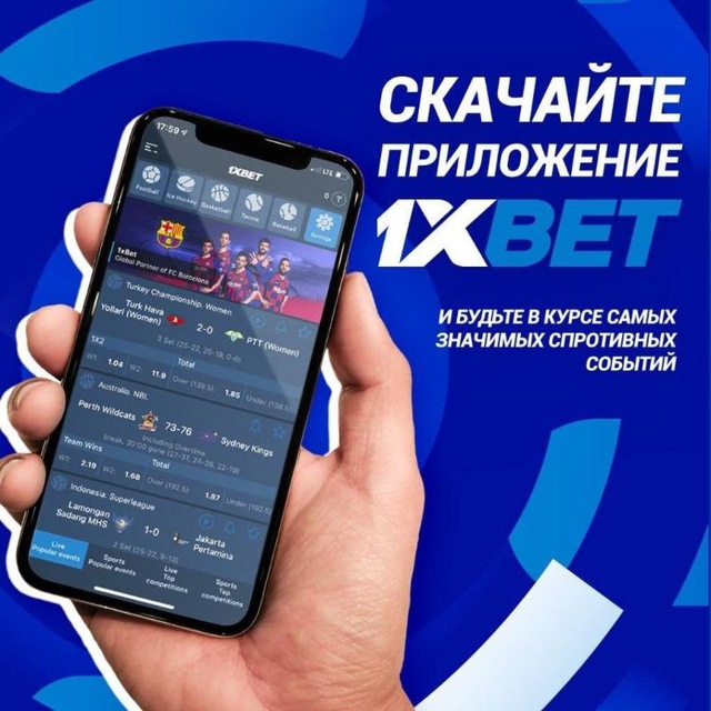Аватар канала 1ХБЕТ СКАЧАТЬ APK | ПРОМОКОД | ПРОГНОЗЫ | 💰