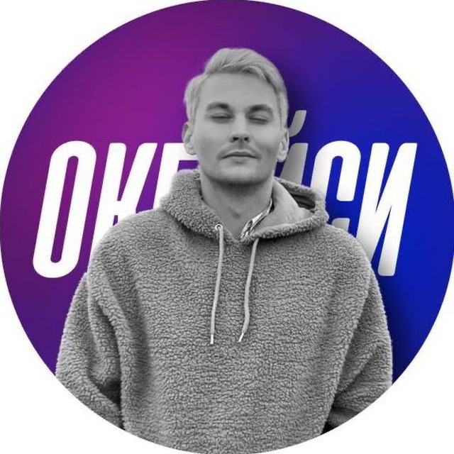 Аватар канала ОКейси, Вова