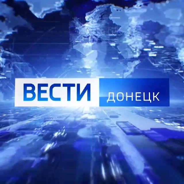 Аватар канала ВЕСТИ ДОНЕЦК