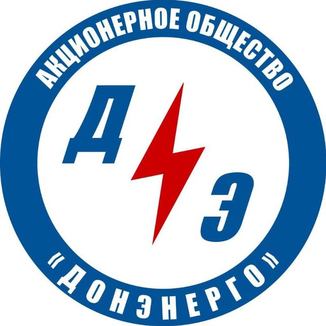 Аватар канала АО "Донэнерго" Отключения