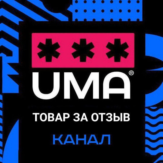 Аватар канала ТОВАР ЗА ОТЗЫВ | WВ, OZON, Yandex