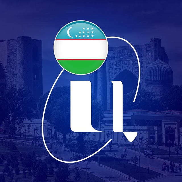 Аватар канала 🇺🇿 Образовательная гавань | UZB