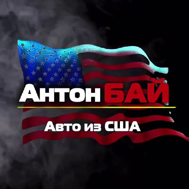 Аватар канала АНТОН БАЙ_АВТО из США