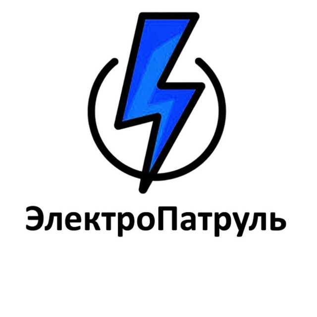 Аватар канала ЭлектроПатруль