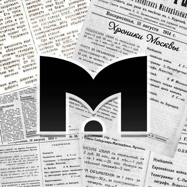 Аватар канала Хроники Москвы