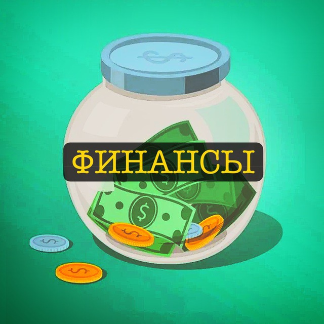 Аватар канала ФИНАНСЫ