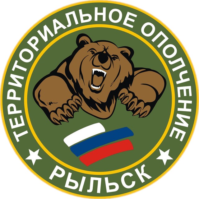 Аватар канала Ополчение/Рыльск/Медведь